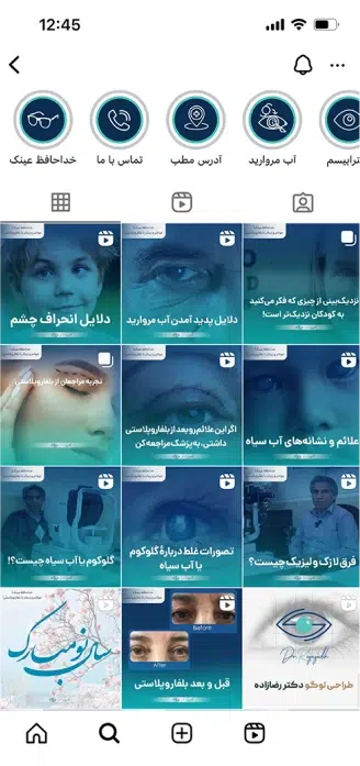 اینستاگرام