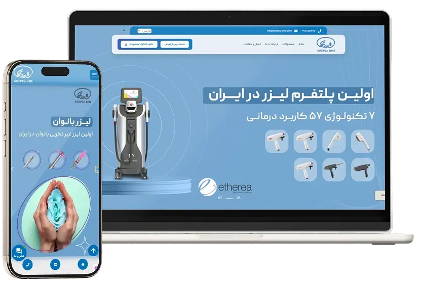 طراحی سایت تجهیزات پزشکی