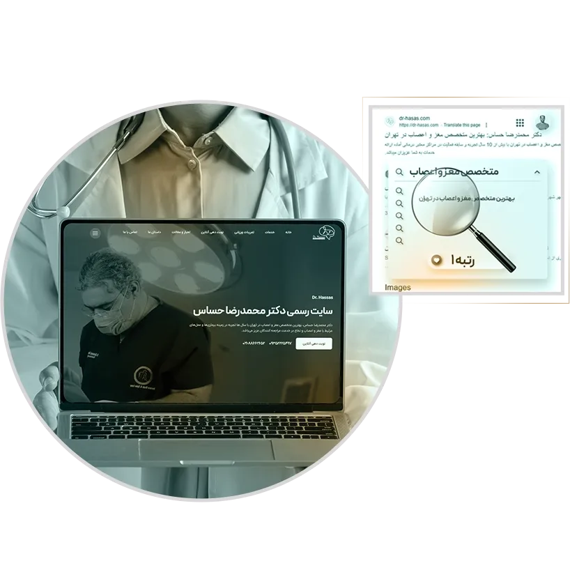 مزایای سئو سایت پزشکی