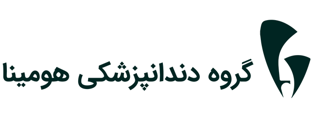 هومینا درمان